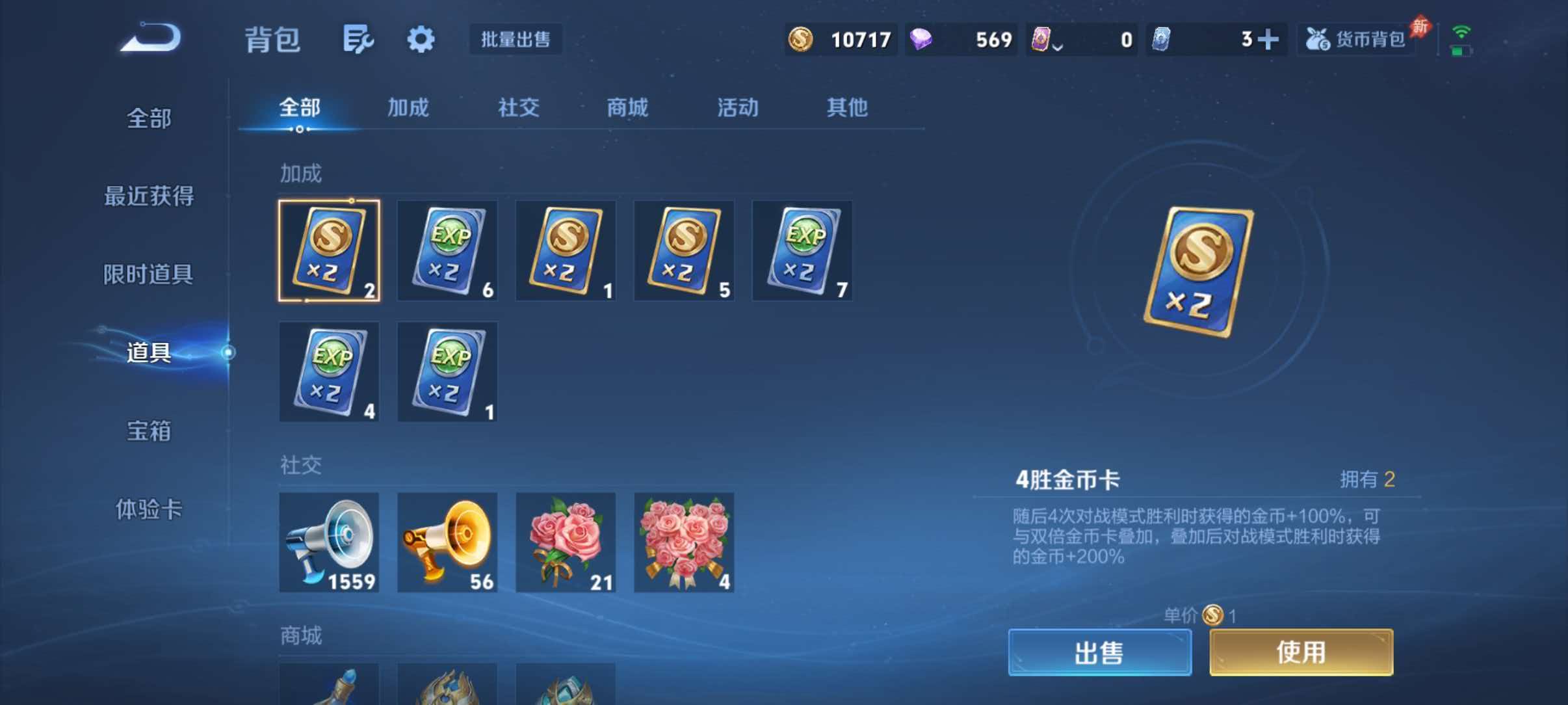 WZQM4491600王者荣耀账号详情图13 WZQM4491600王者荣耀账号详情图13