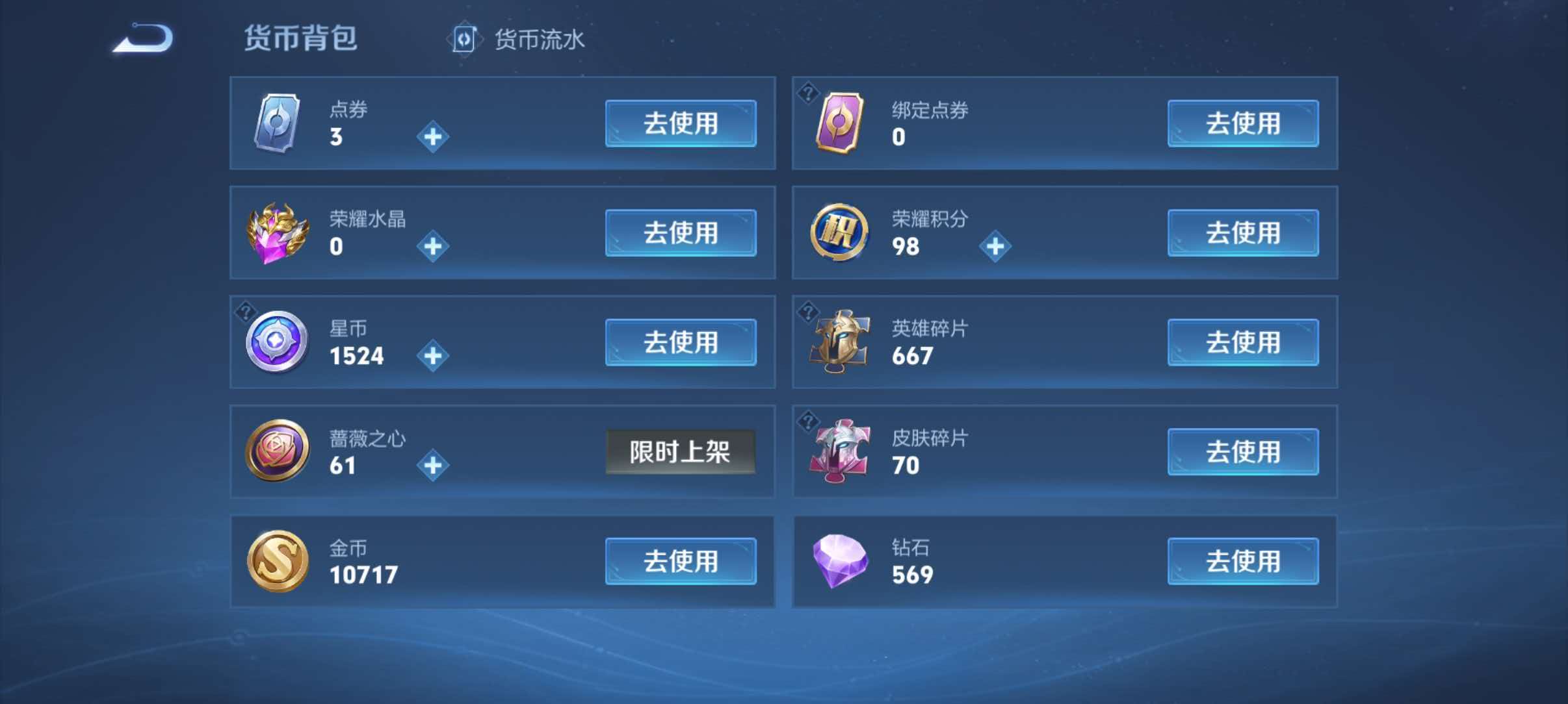 WZQM4491600王者荣耀账号详情图14 WZQM4491600王者荣耀账号详情图14