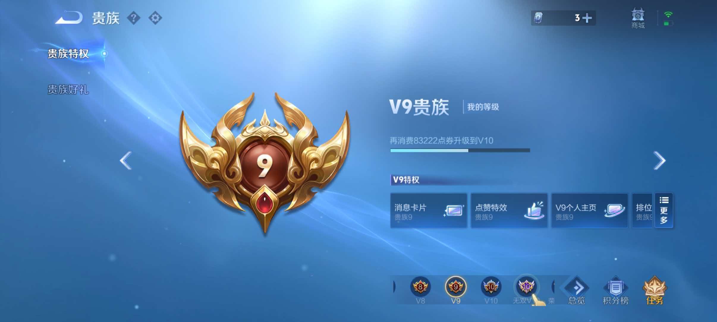 WZQM4491600王者荣耀账号详情图15 WZQM4491600王者荣耀账号详情图15
