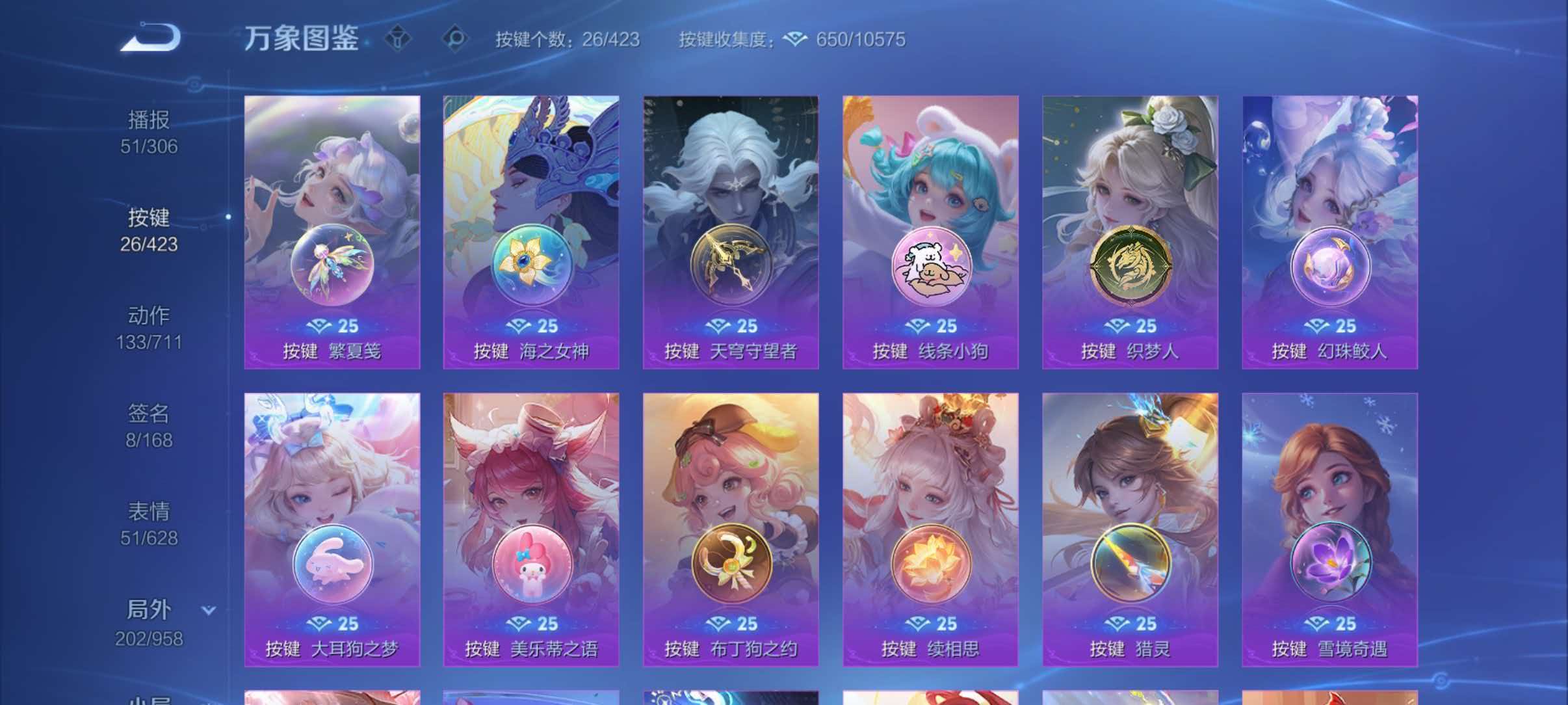 WZQM4491600王者荣耀账号详情图5 WZQM4491600王者荣耀账号详情图5
