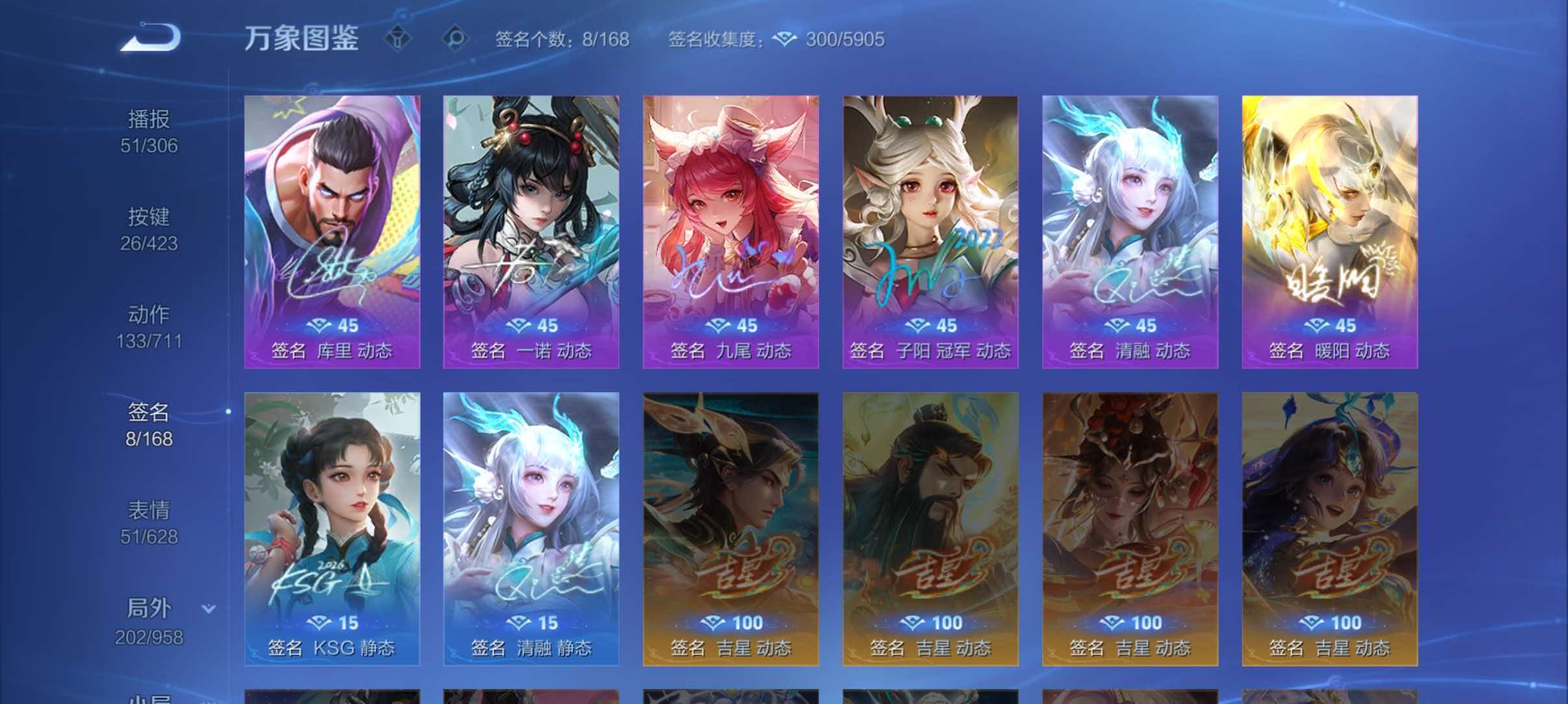 WZQM4491600王者荣耀账号详情图6 WZQM4491600王者荣耀账号详情图6