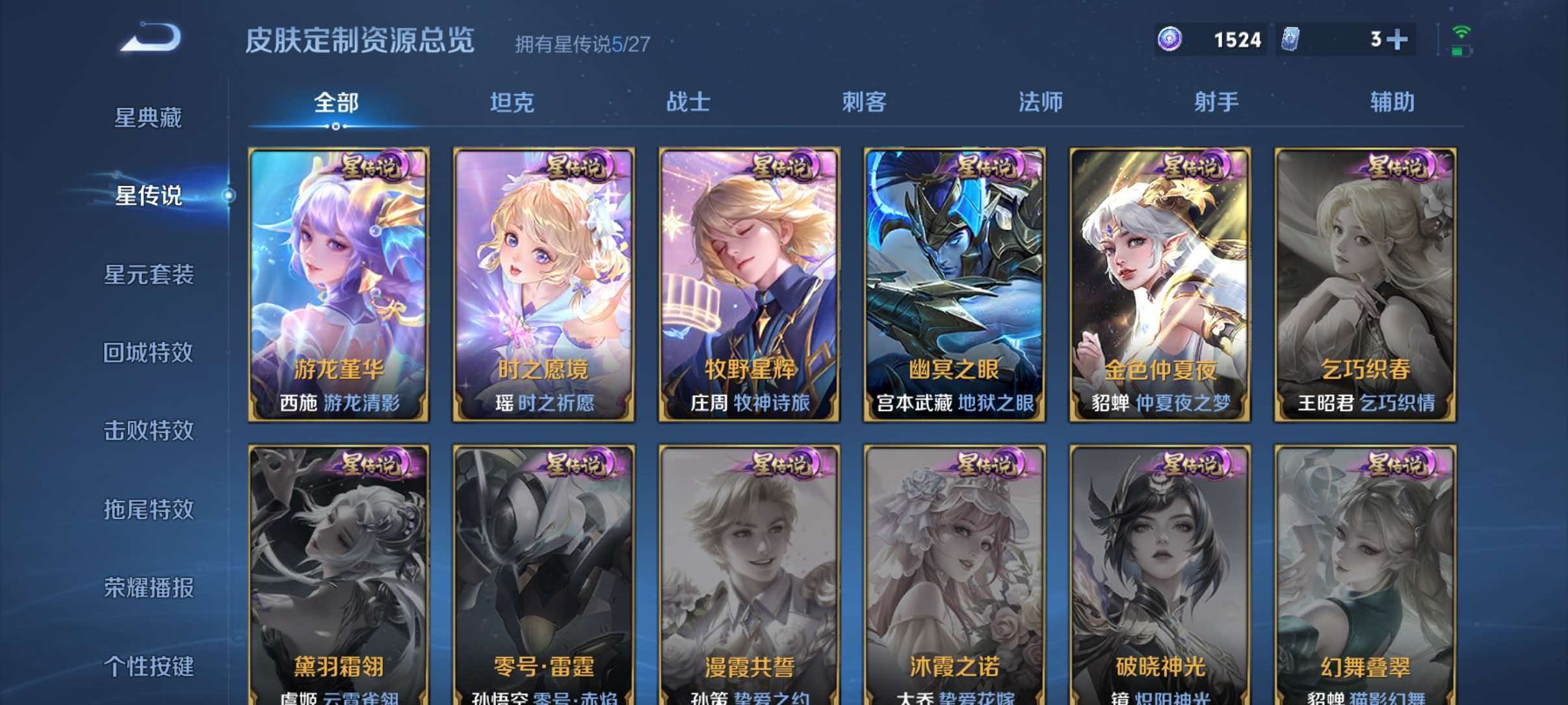WZQM4491600王者荣耀账号详情图11 WZQM4491600王者荣耀账号详情图11