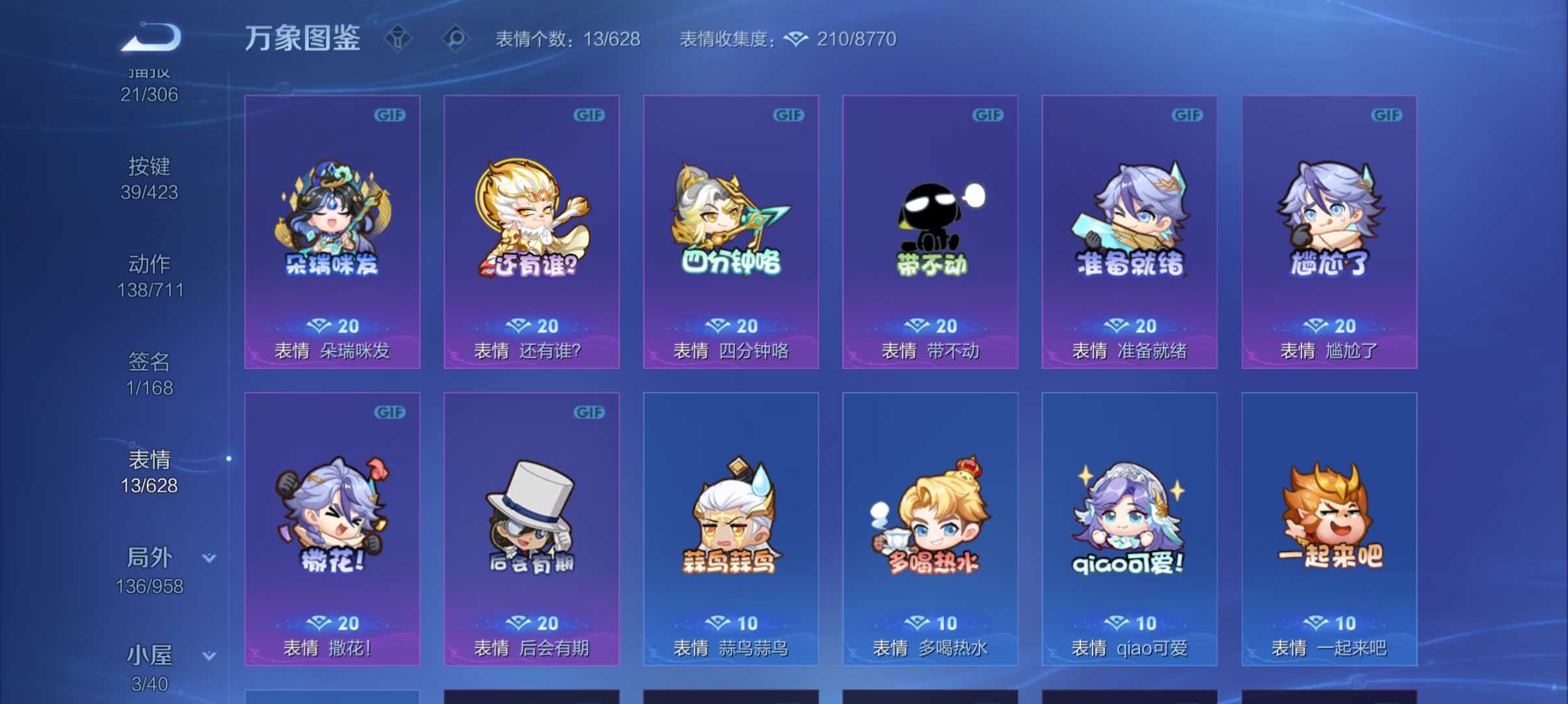 WZQM4491470王者荣耀账号详情图6 WZQM4491470王者荣耀账号详情图6