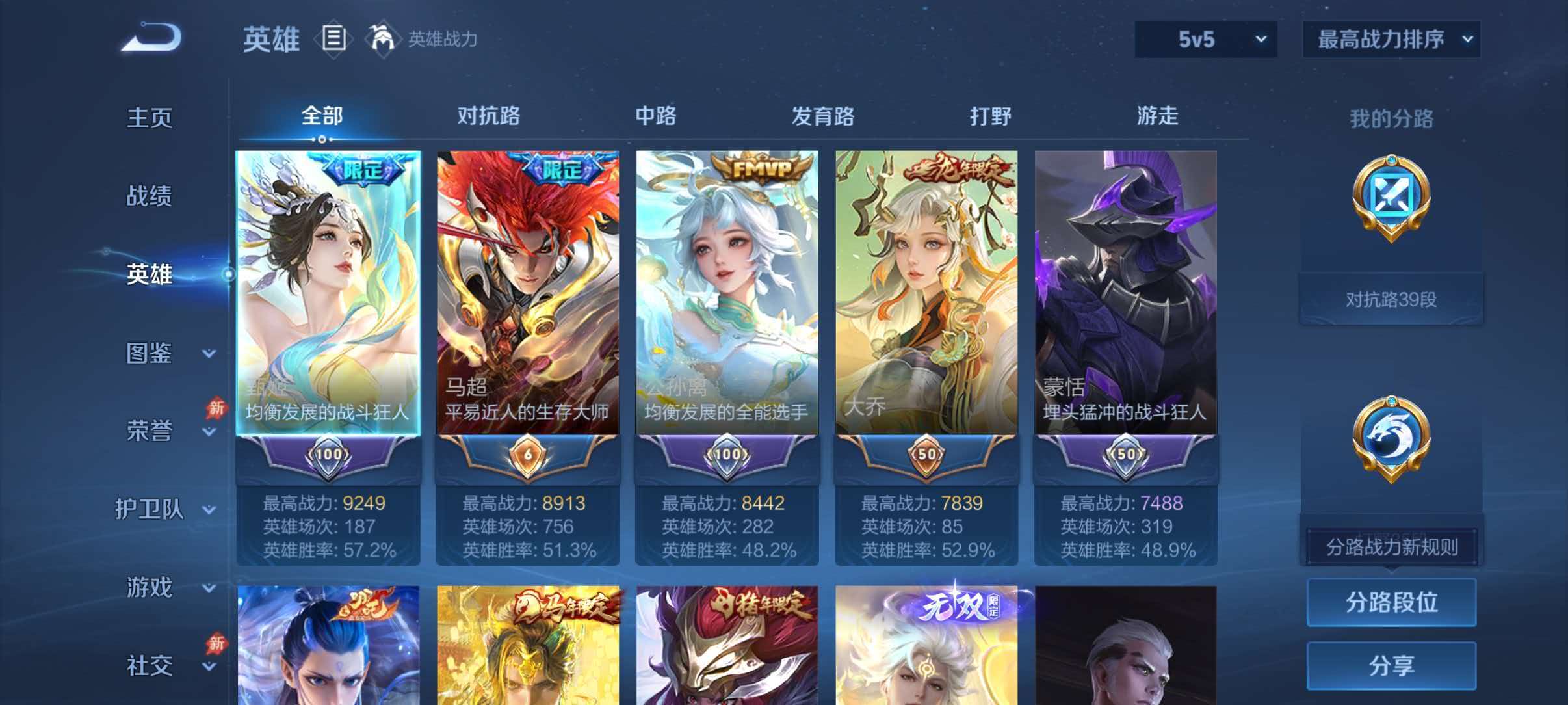 WZQM4491470王者荣耀账号详情图3 WZQM4491470王者荣耀账号详情图3