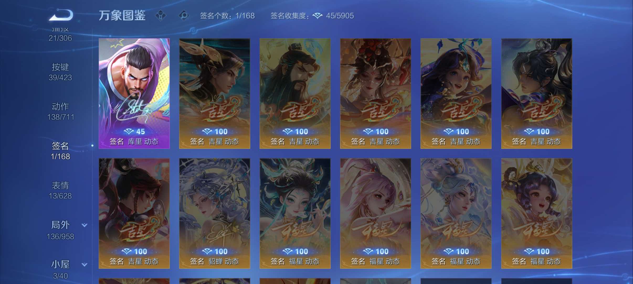 WZQM4491470王者荣耀账号详情图7 WZQM4491470王者荣耀账号详情图7