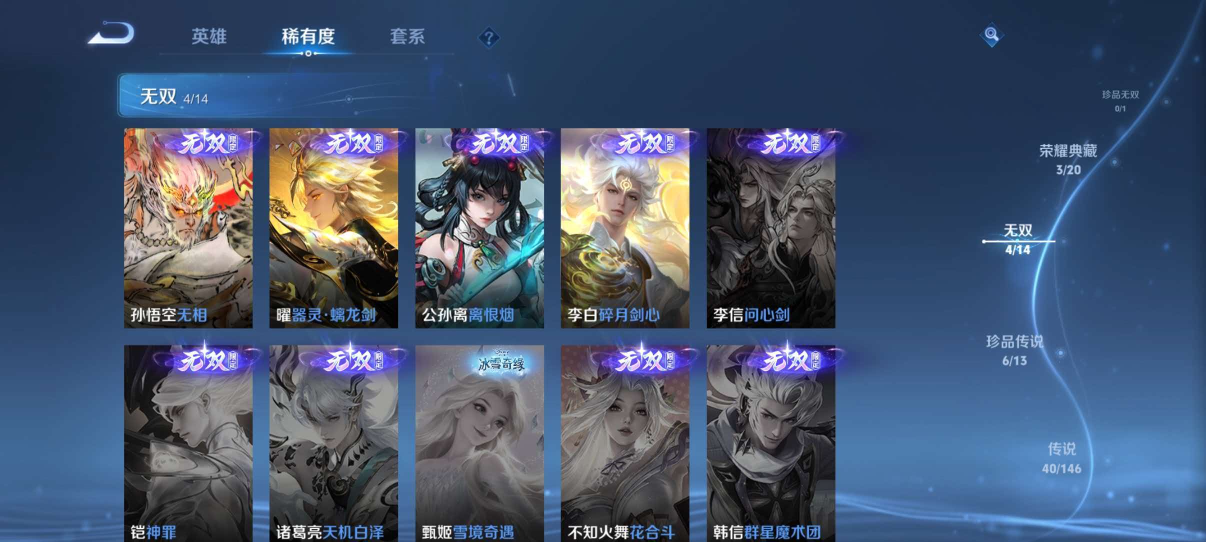 WZQM4491470王者荣耀账号详情图10 WZQM4491470王者荣耀账号详情图10