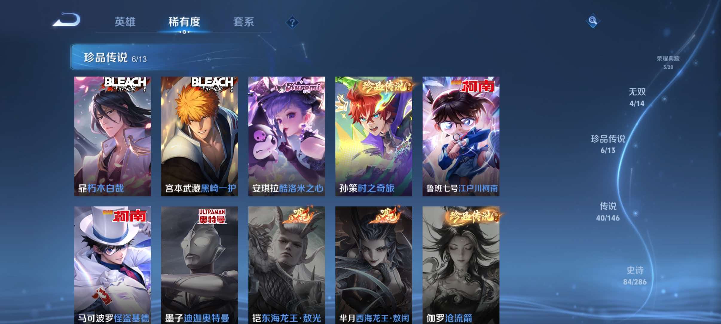 WZQM4491470王者荣耀账号详情图11 WZQM4491470王者荣耀账号详情图11
