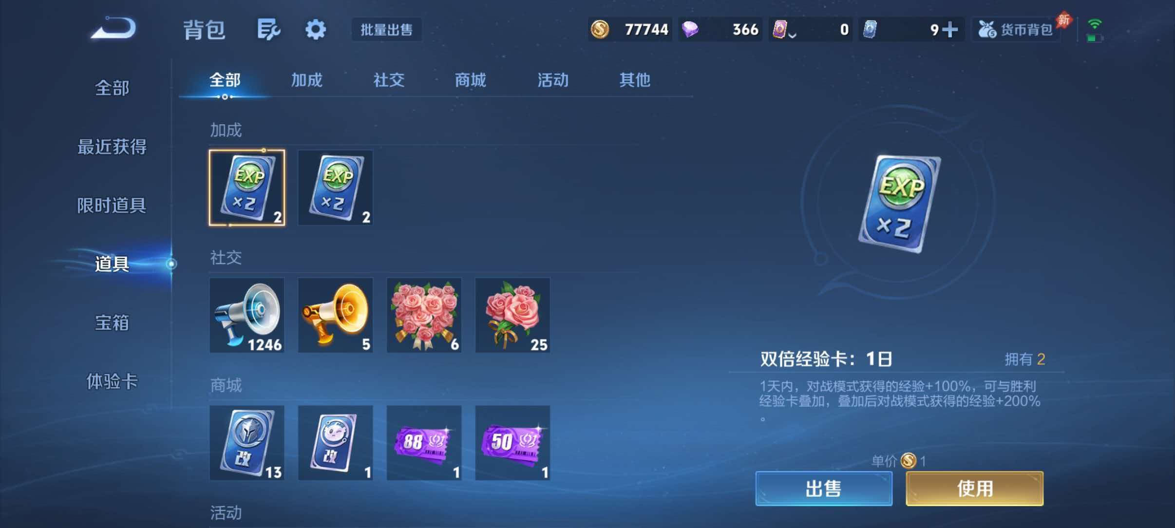WZQM4491470王者荣耀账号详情图14 WZQM4491470王者荣耀账号详情图14