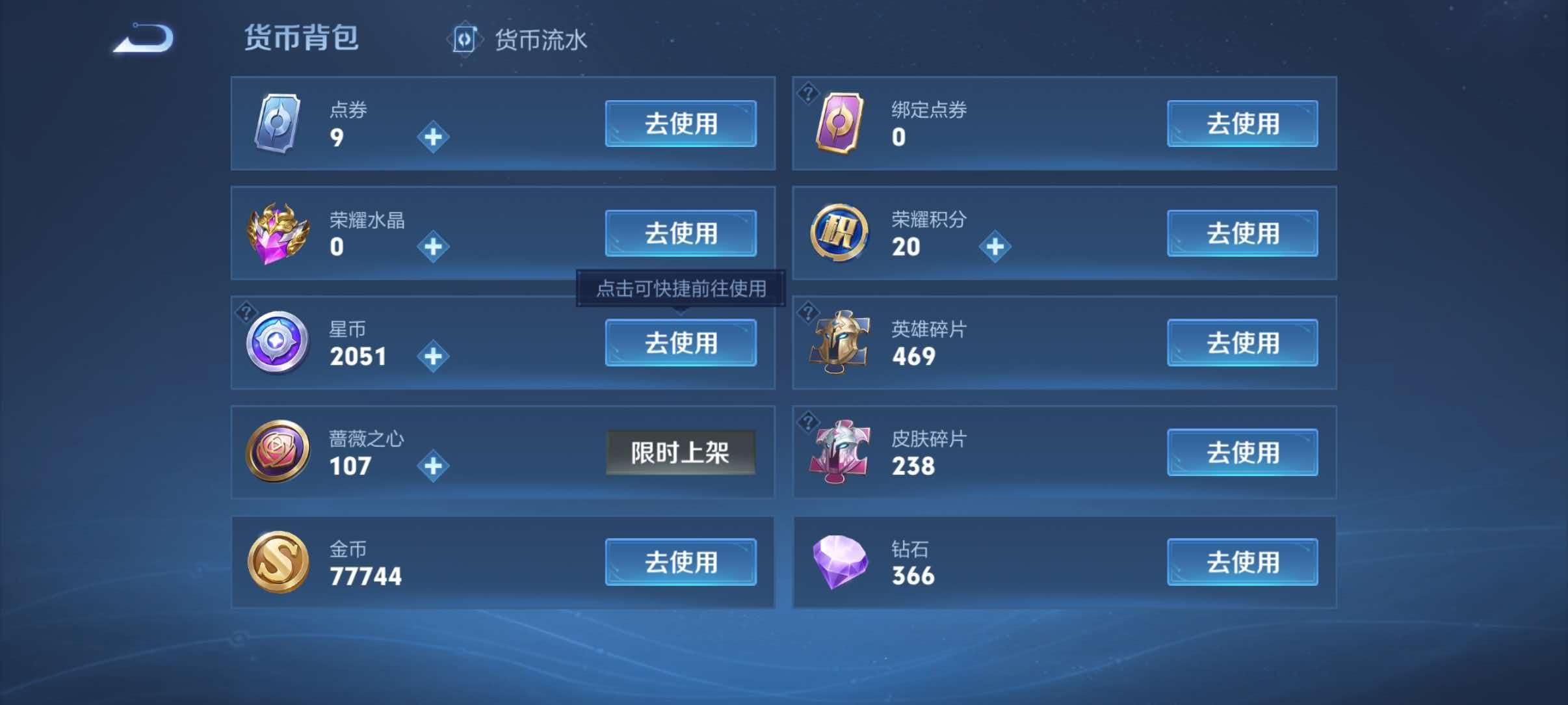 WZQM4491470王者荣耀账号详情图15 WZQM4491470王者荣耀账号详情图15