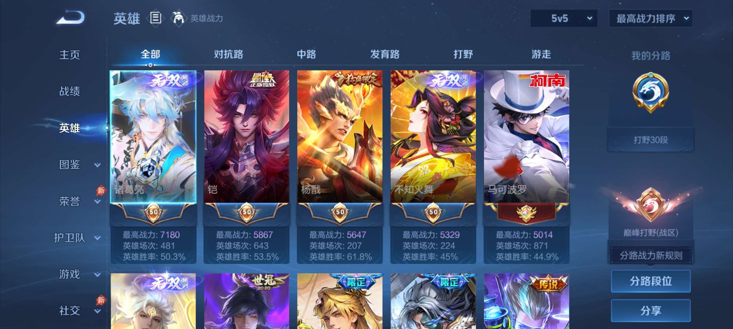WZQM4491650王者荣耀账号详情图17 WZQM4491650王者荣耀账号详情图17
