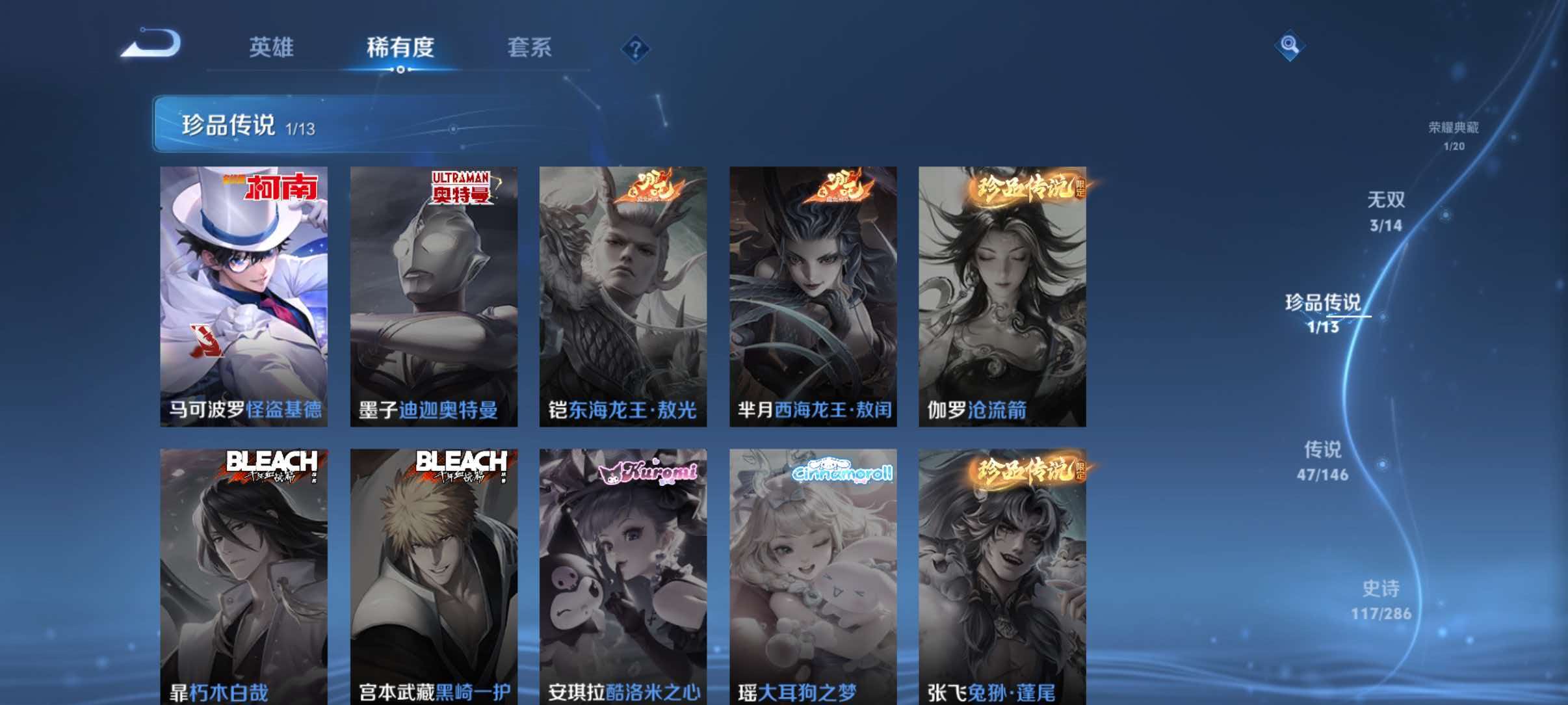 WZQM4491650王者荣耀账号详情图8 WZQM4491650王者荣耀账号详情图8