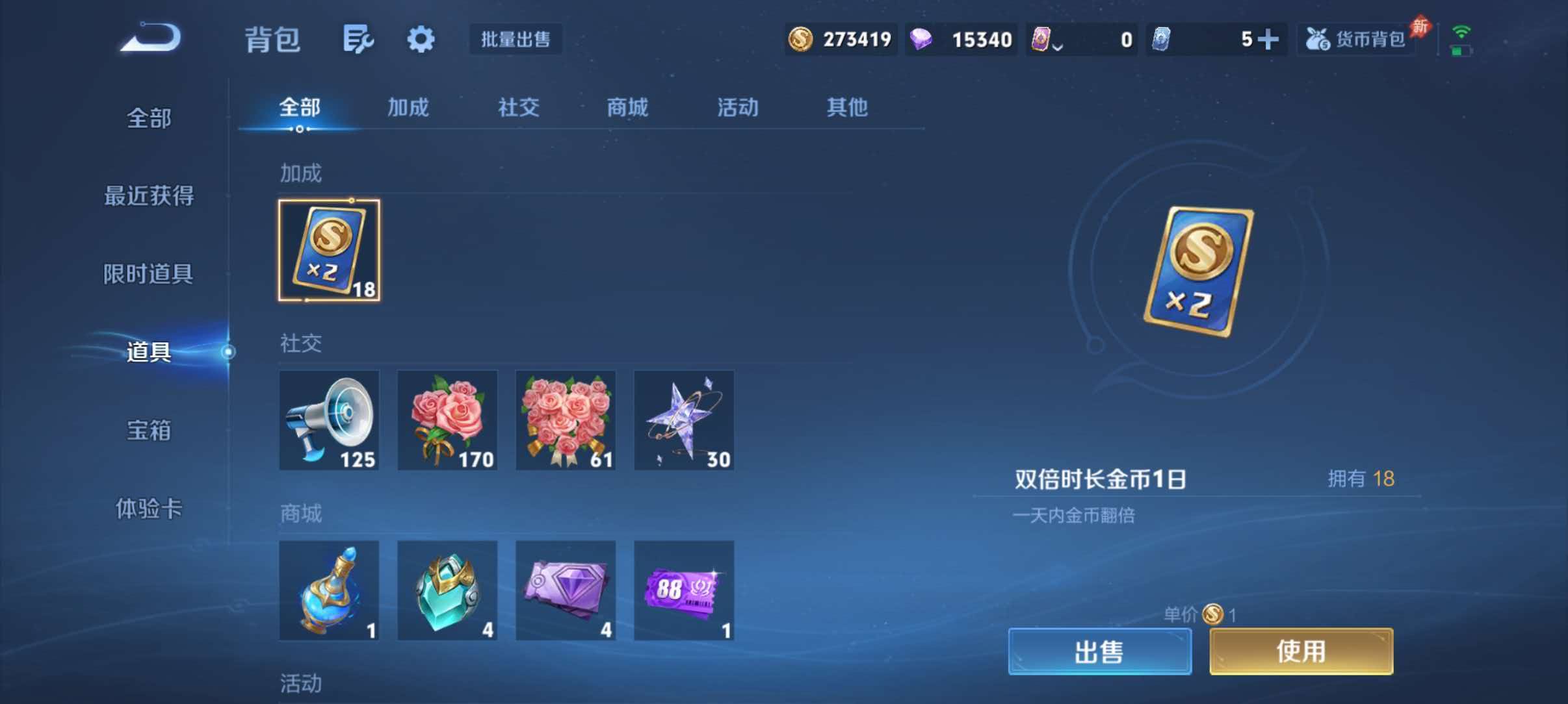 WZQM4491650王者荣耀账号详情图11 WZQM4491650王者荣耀账号详情图11