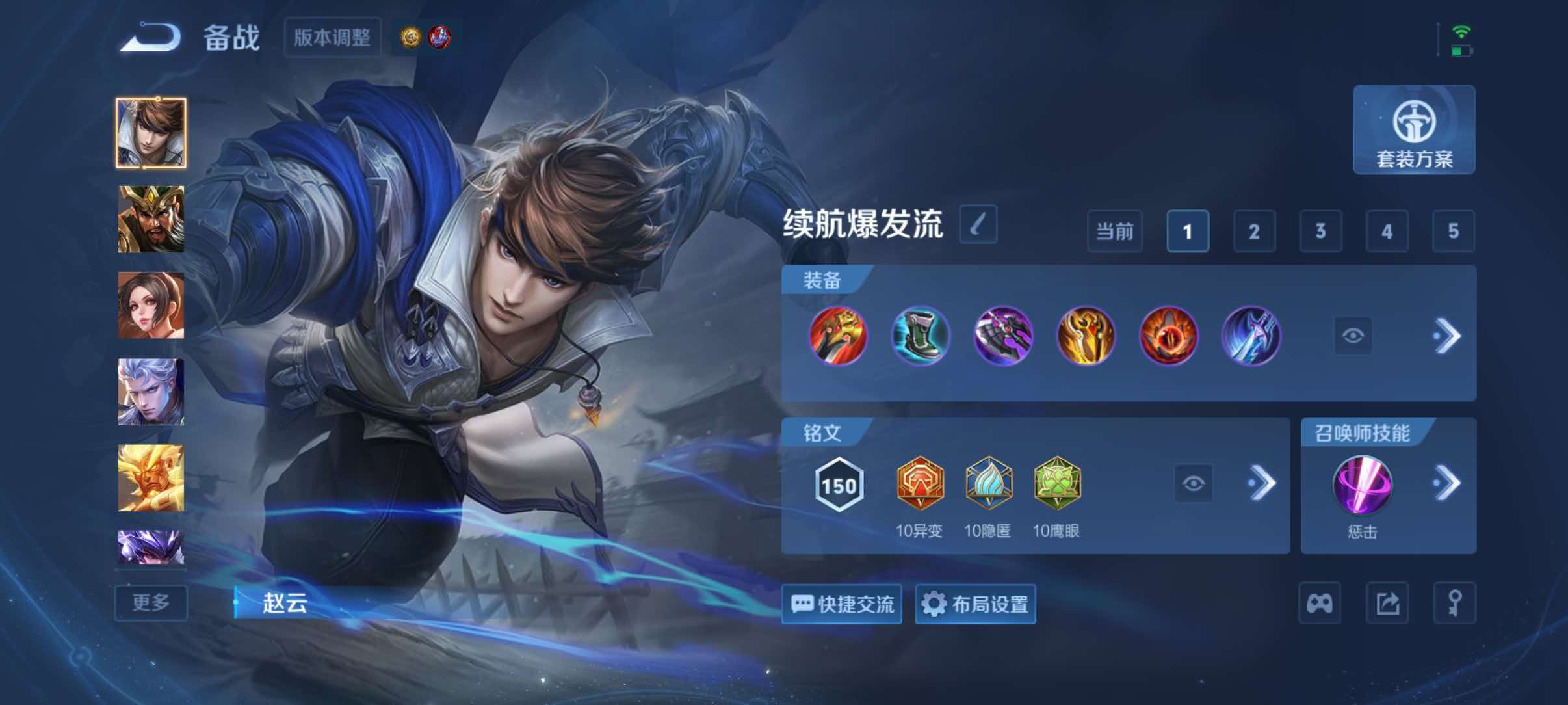 WZQM4491650王者荣耀账号详情图10 WZQM4491650王者荣耀账号详情图10
