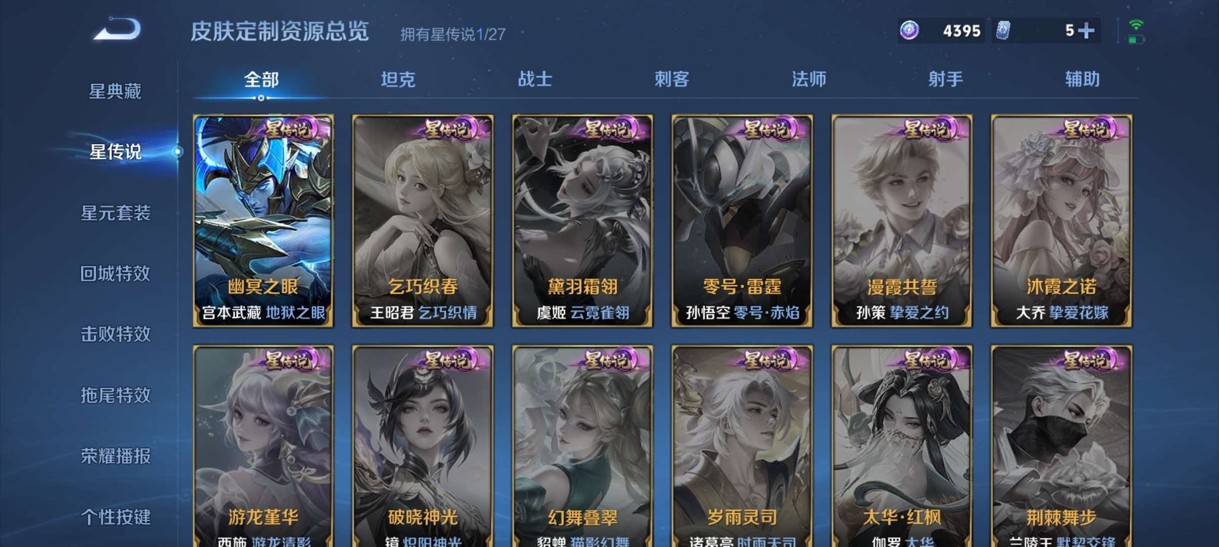 WZQM4491650王者荣耀账号详情图9 WZQM4491650王者荣耀账号详情图9