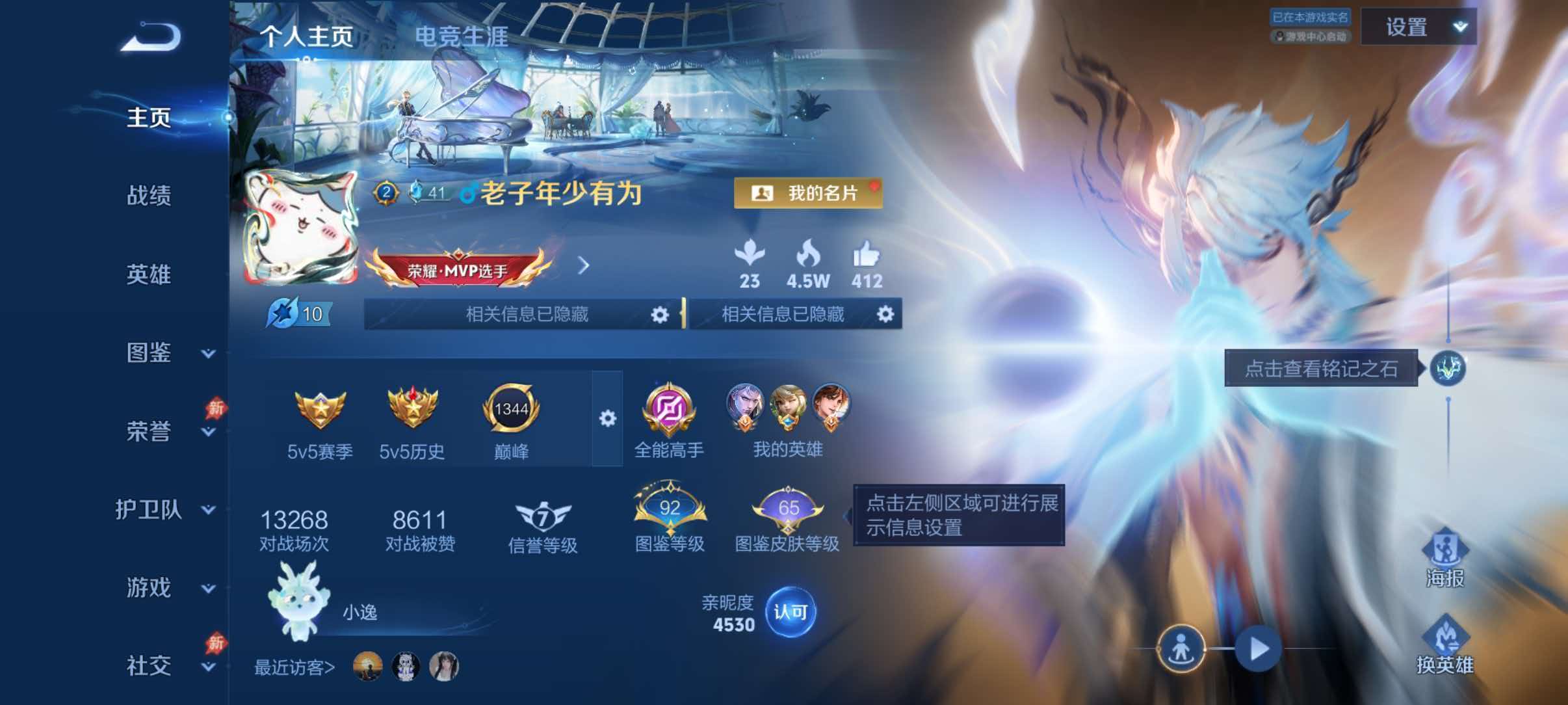 WZQM4491650王者荣耀账号详情图16 WZQM4491650王者荣耀账号详情图16