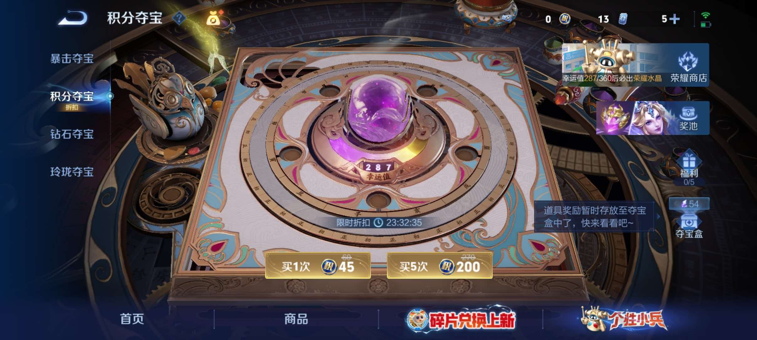 WZQM4491650王者荣耀账号详情图15 WZQM4491650王者荣耀账号详情图15