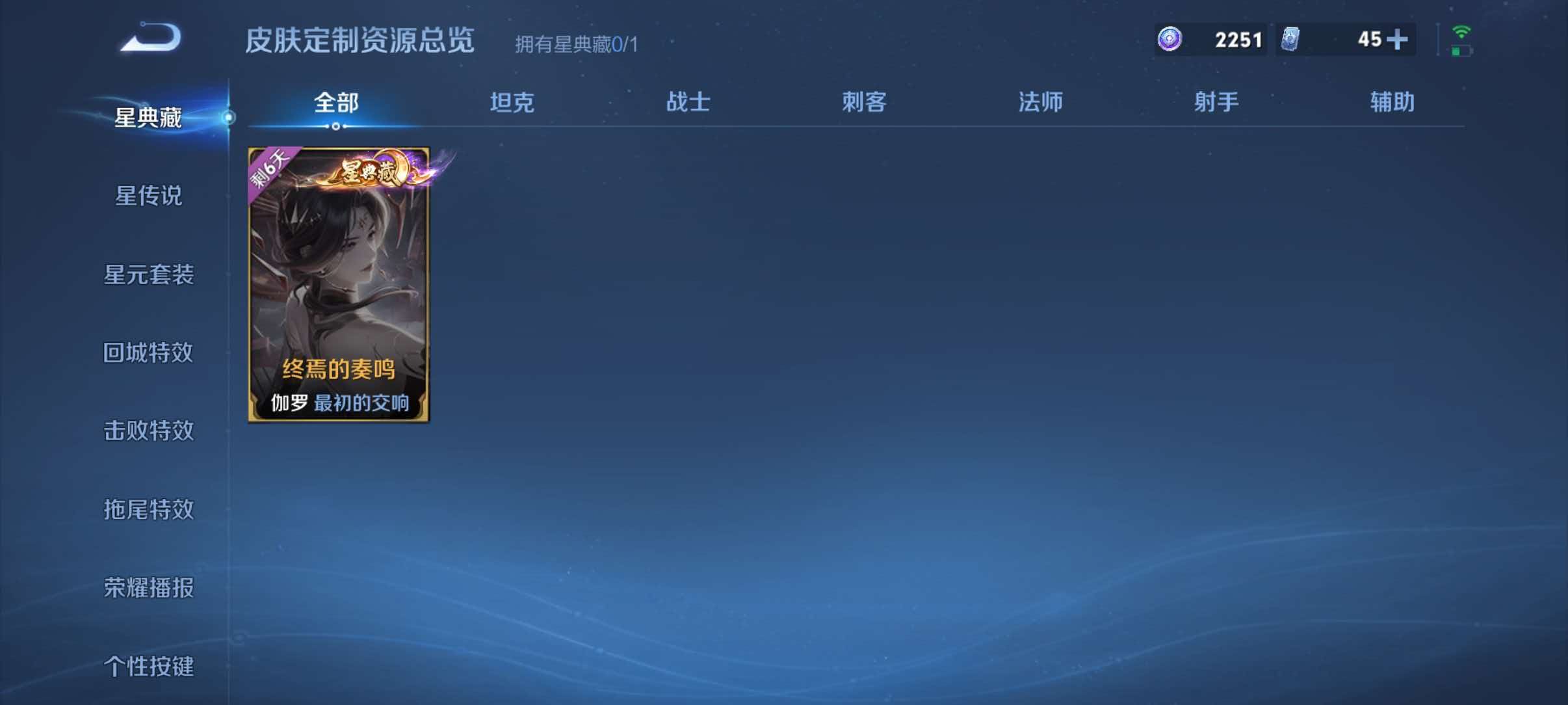 WZQM4489336王者荣耀账号详情图6