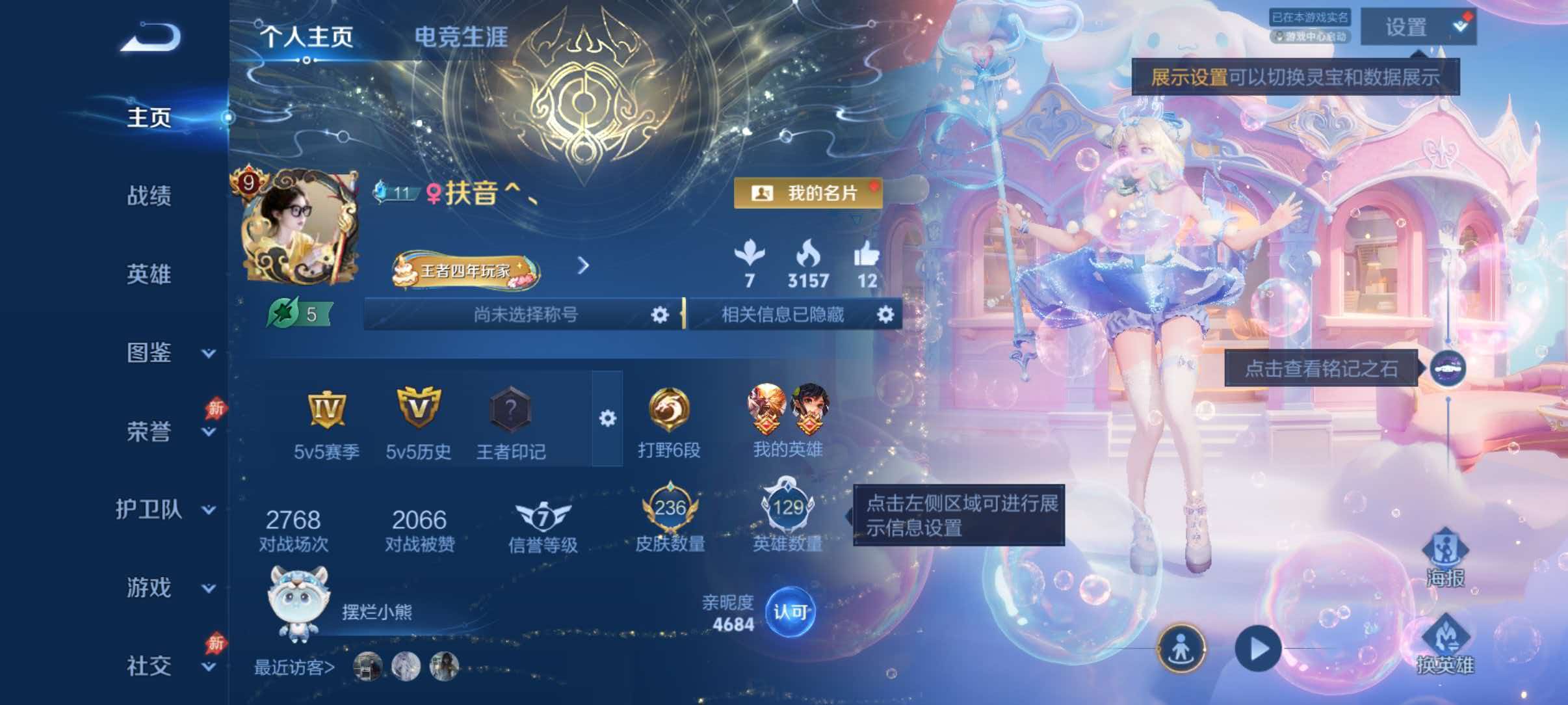 WZQM4489336王者荣耀账号详情图2