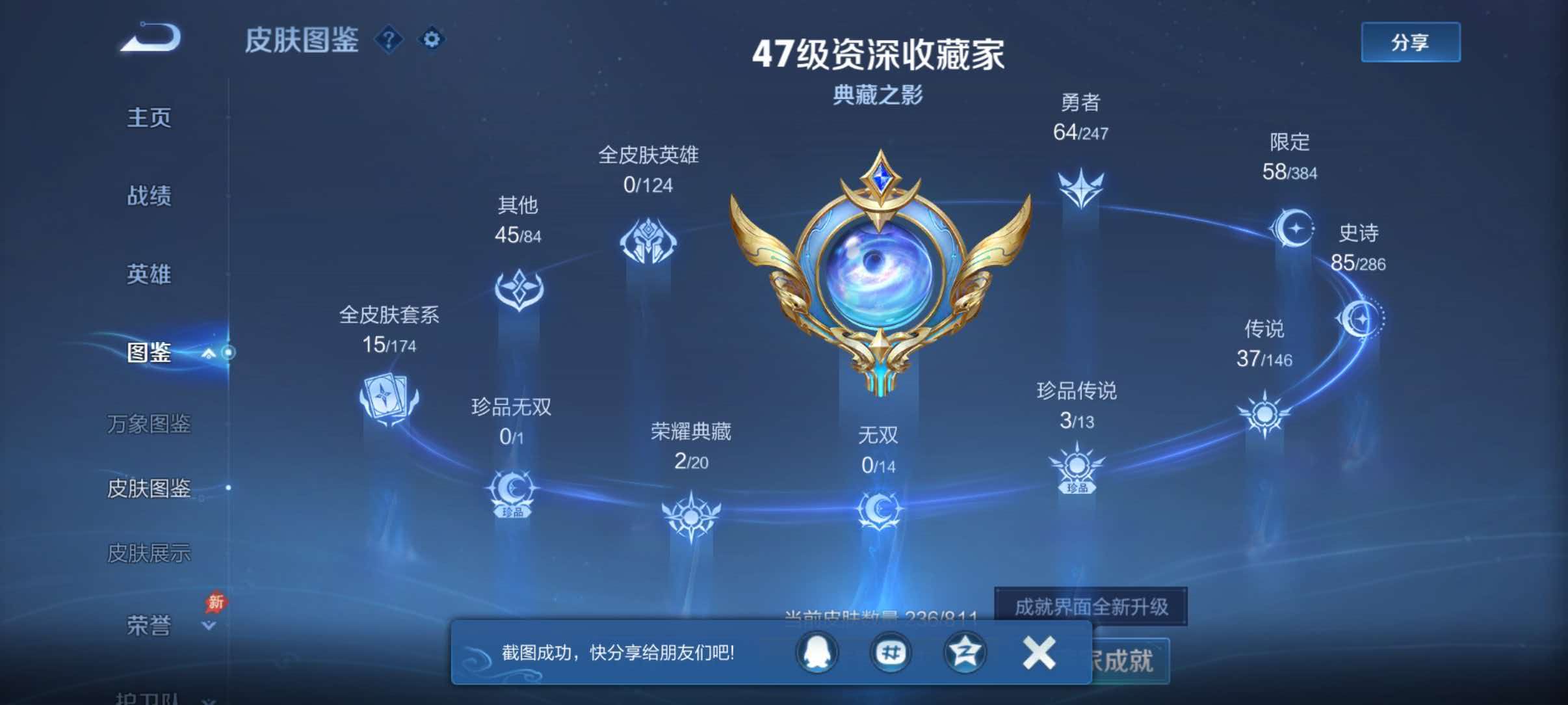 WZQM4489336王者荣耀账号详情图4
