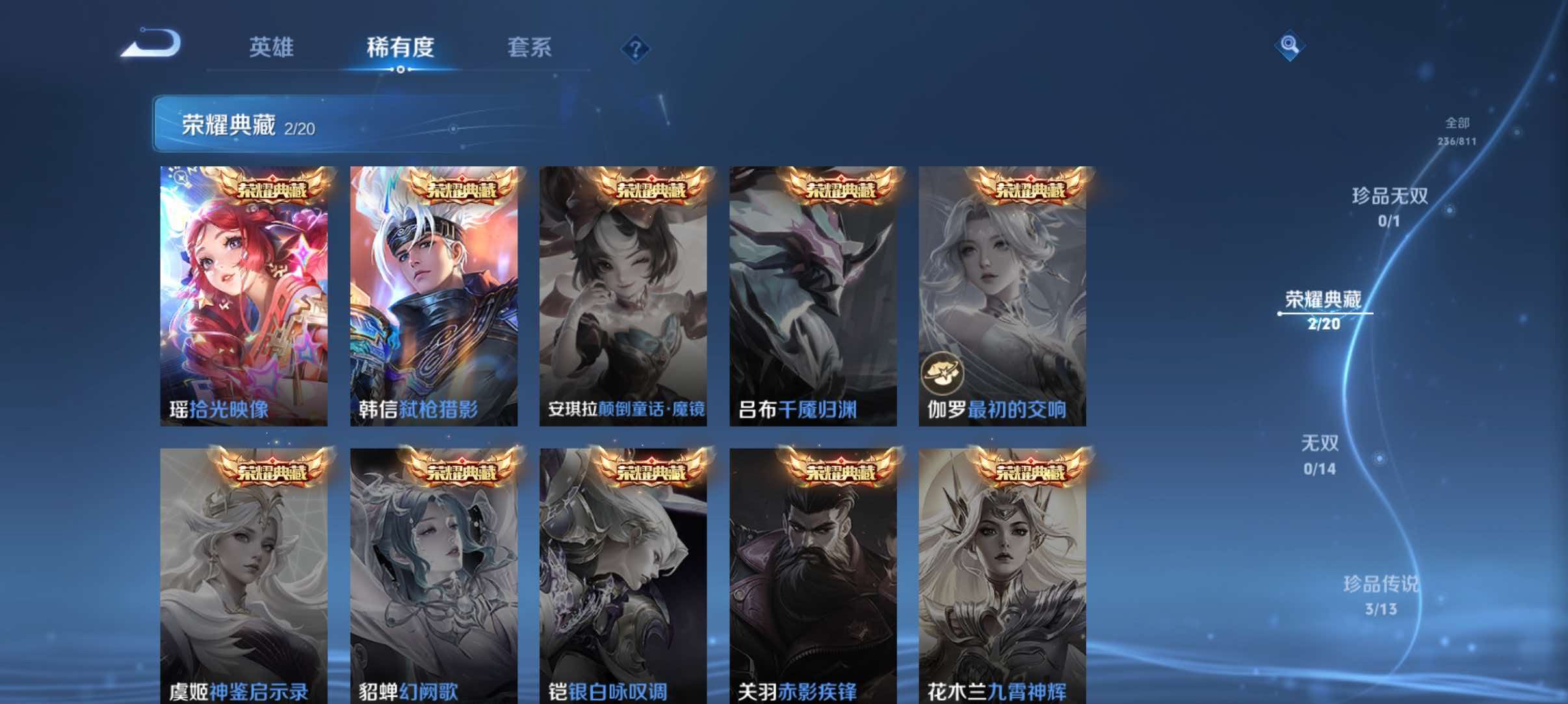 WZQM4489336王者荣耀账号详情图5