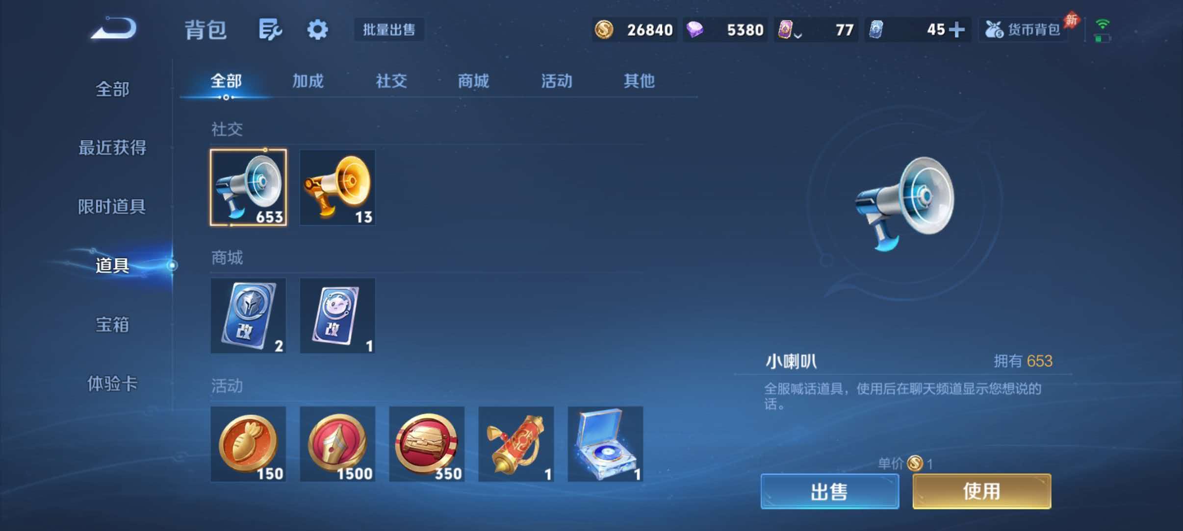 WZQM4489336王者荣耀账号详情图11