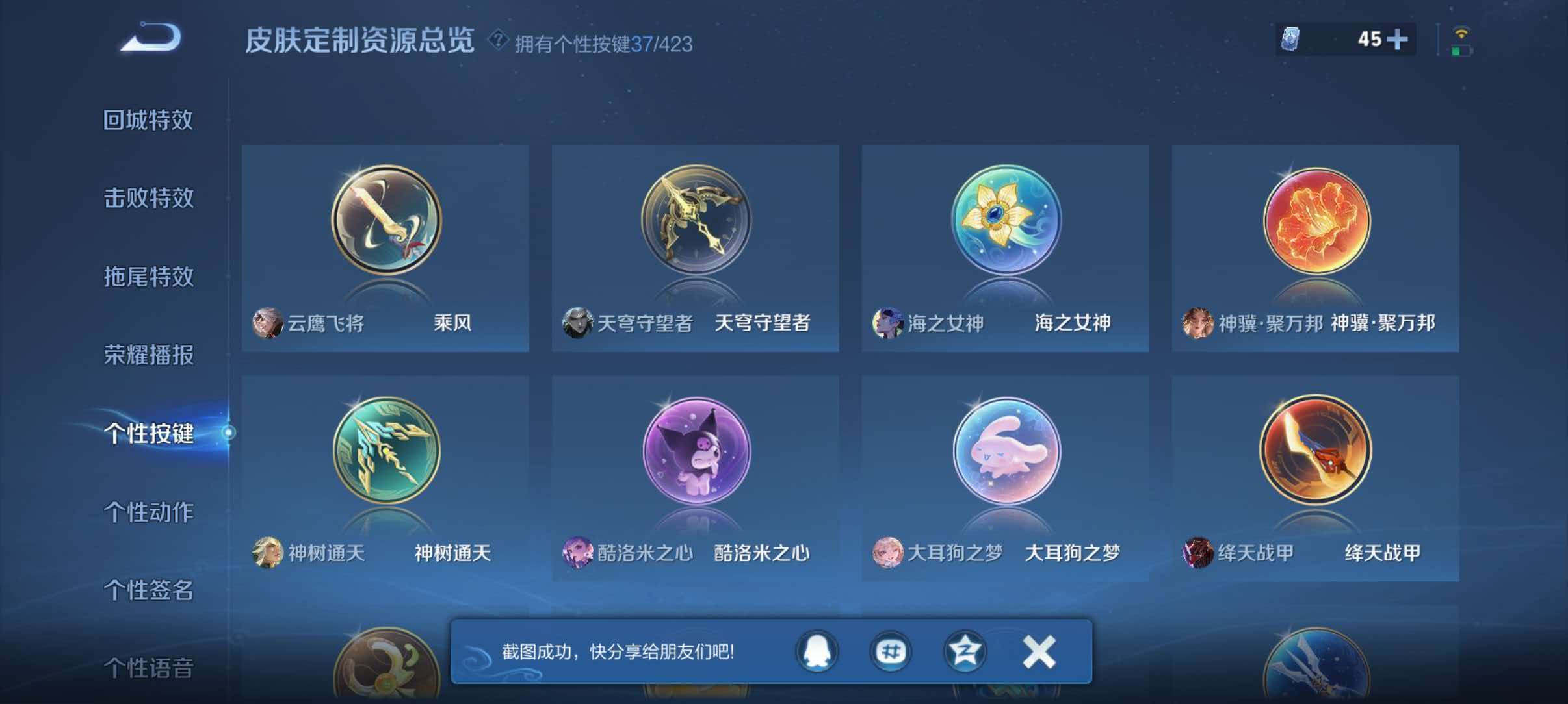 WZQM4489336王者荣耀账号详情图8