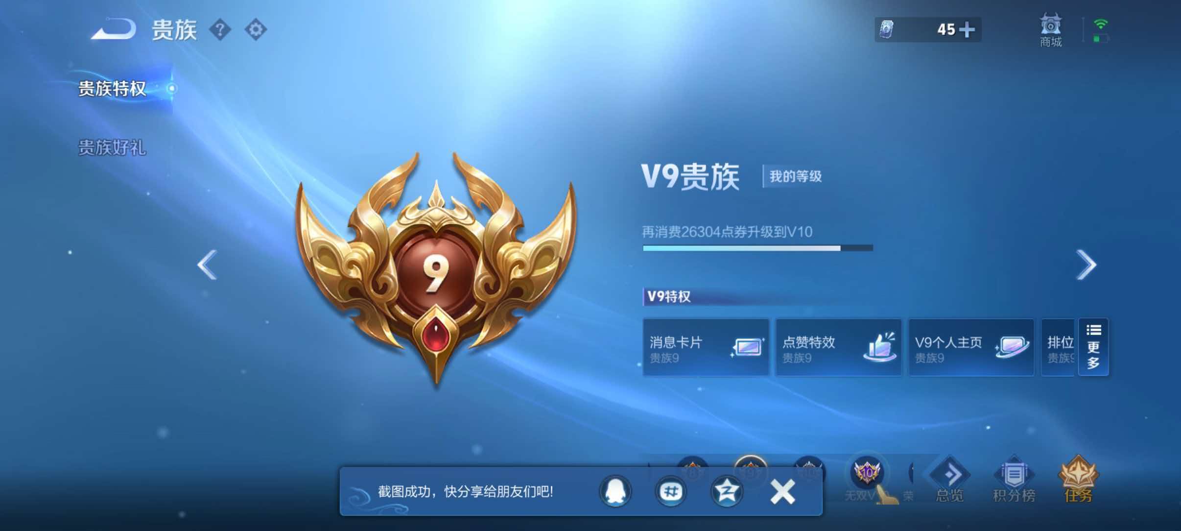 WZQM4489336王者荣耀账号详情图12