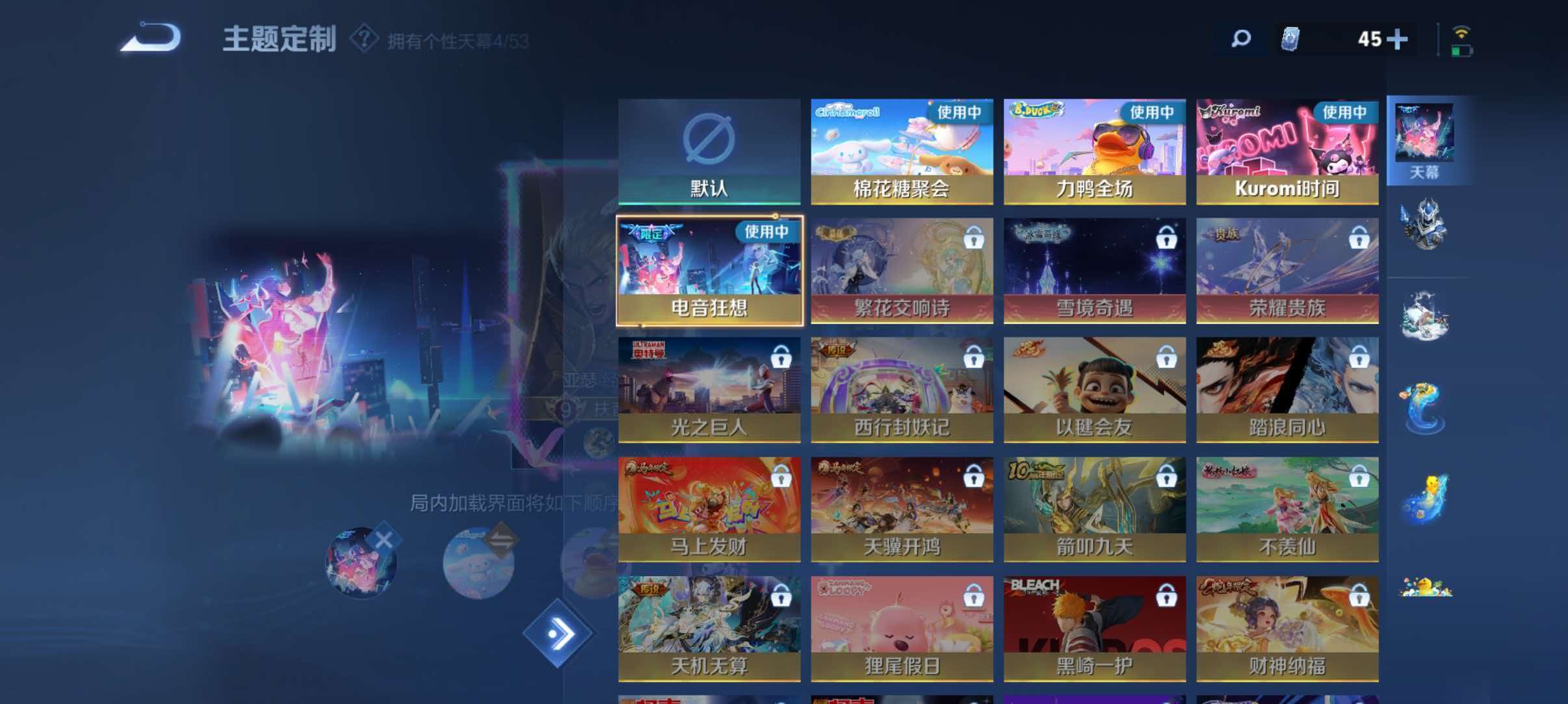 WZQM4489336王者荣耀账号详情图9