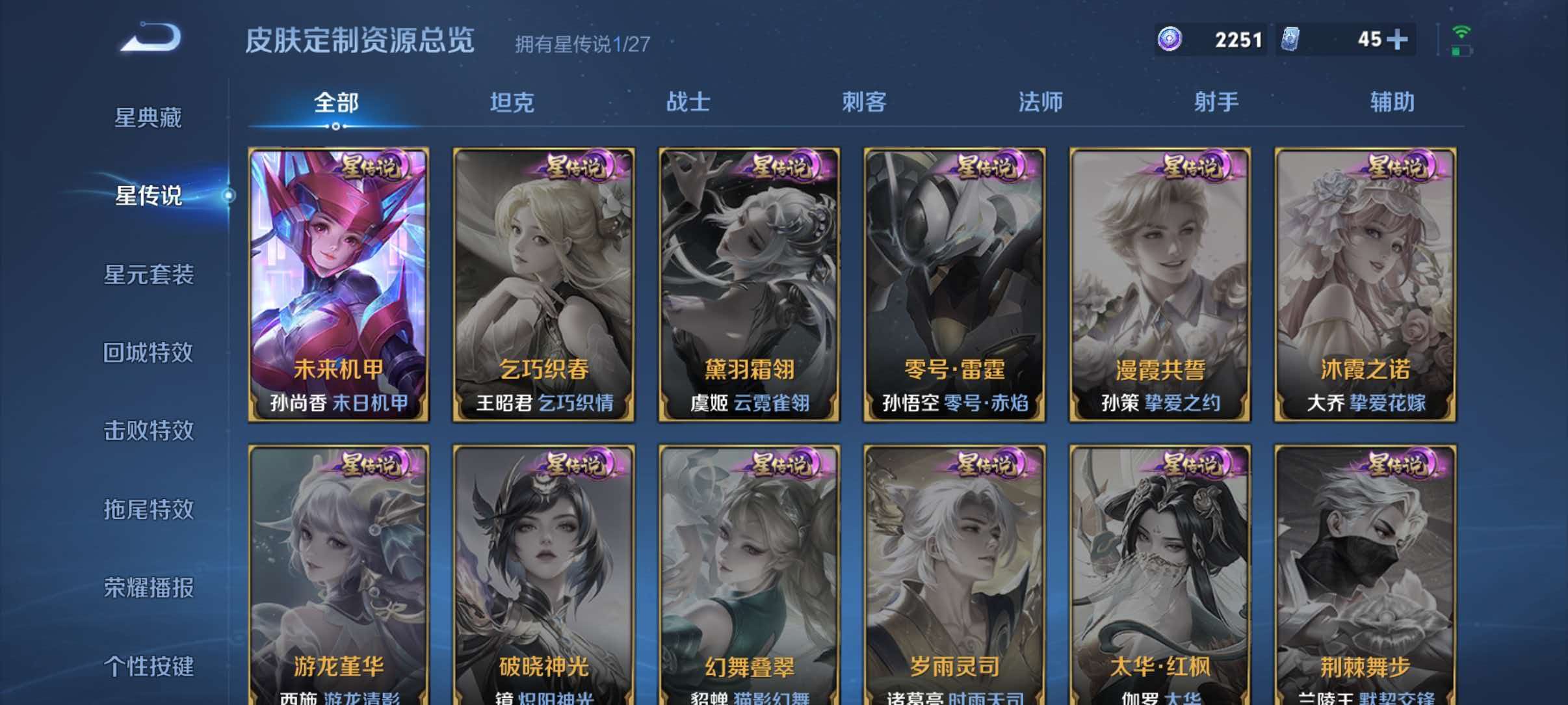 WZQM4489336王者荣耀账号详情图7