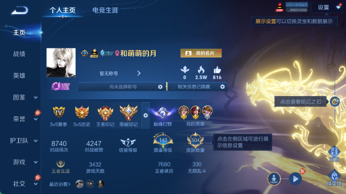WZQM4491668王者荣耀账号详情图2