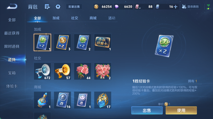 WZQM4491668王者荣耀账号详情图17