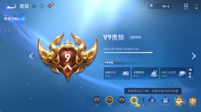 WZQM4491668王者荣耀账号详情图14