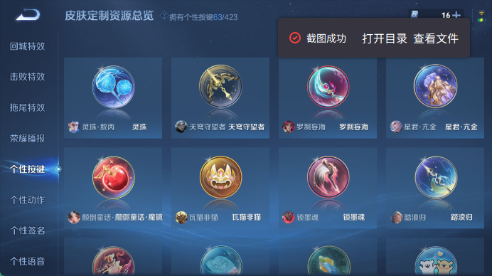 WZQM4491668王者荣耀账号详情图11