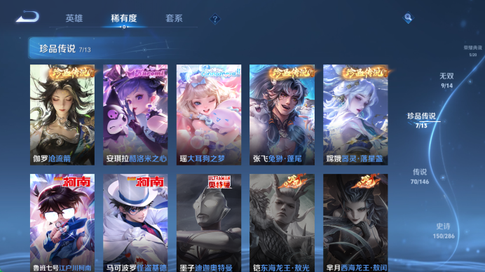 WZQM4491668王者荣耀账号详情图8