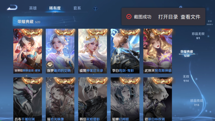 WZQM4491668王者荣耀账号详情图7