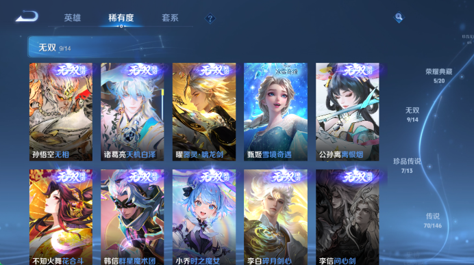 WZQM4491668王者荣耀账号详情图9