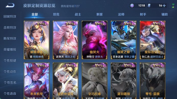 WZQM4491668王者荣耀账号详情图10
