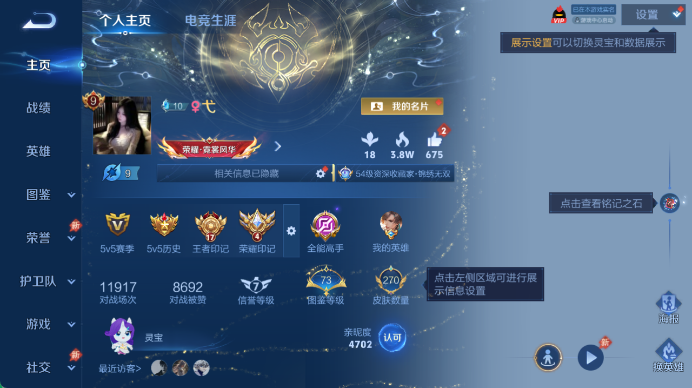 WZQM4491569王者荣耀账号详情图2 WZQM4491569王者荣耀账号详情图2