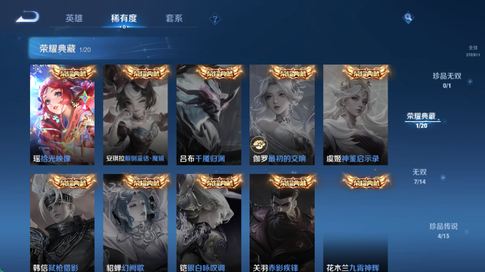 WZQM4491569王者荣耀账号详情图7 WZQM4491569王者荣耀账号详情图7