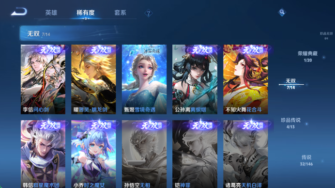 WZQM4491569王者荣耀账号详情图8 WZQM4491569王者荣耀账号详情图8