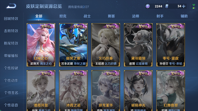 WZQM4491569王者荣耀账号详情图9 WZQM4491569王者荣耀账号详情图9