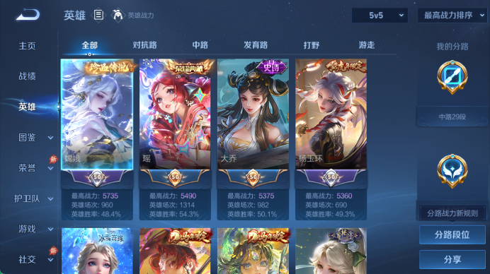 WZQM4491569王者荣耀账号详情图3 WZQM4491569王者荣耀账号详情图3