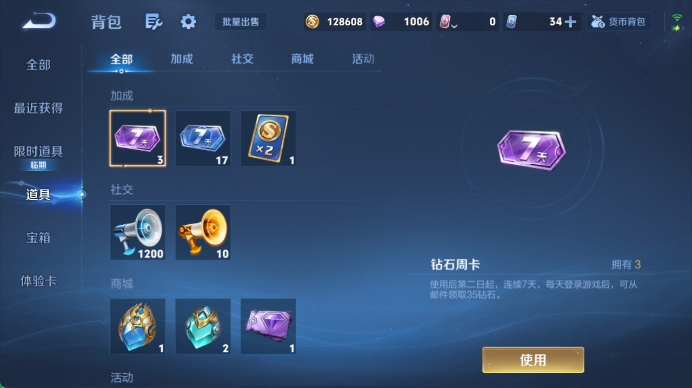 WZQM4491569王者荣耀账号详情图16 WZQM4491569王者荣耀账号详情图16