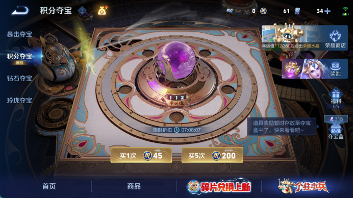 WZQM4491569王者荣耀账号详情图17 WZQM4491569王者荣耀账号详情图17