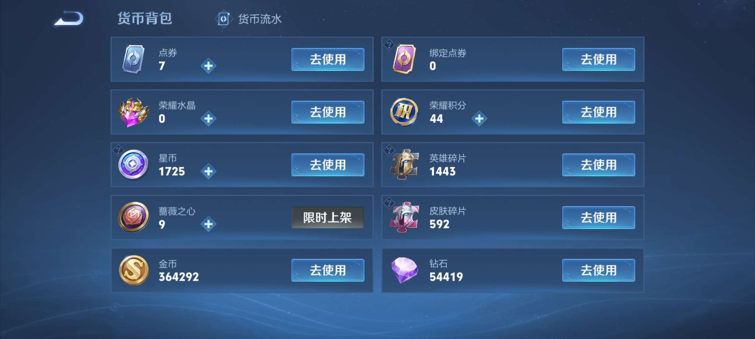 WZQM4494115王者荣耀账号详情图14
