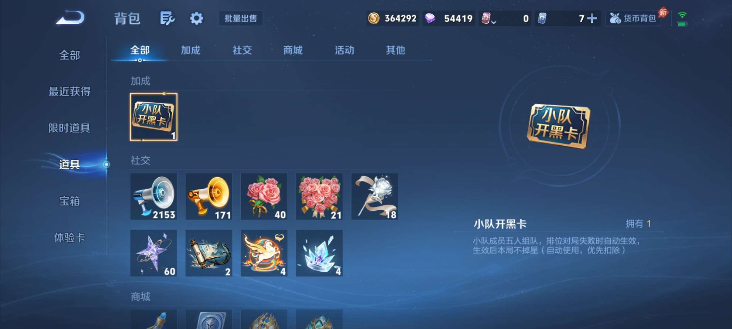WZQM4494115王者荣耀账号详情图13