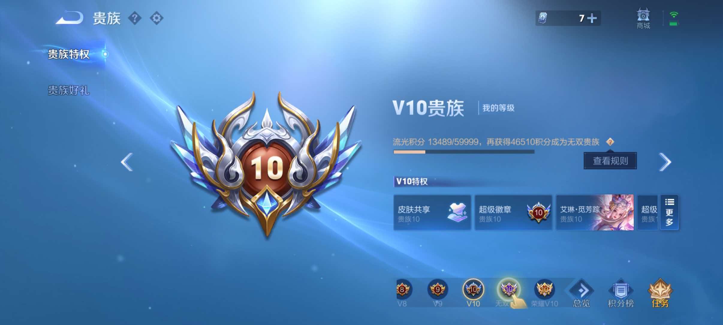 WZQM4494115王者荣耀账号详情图15