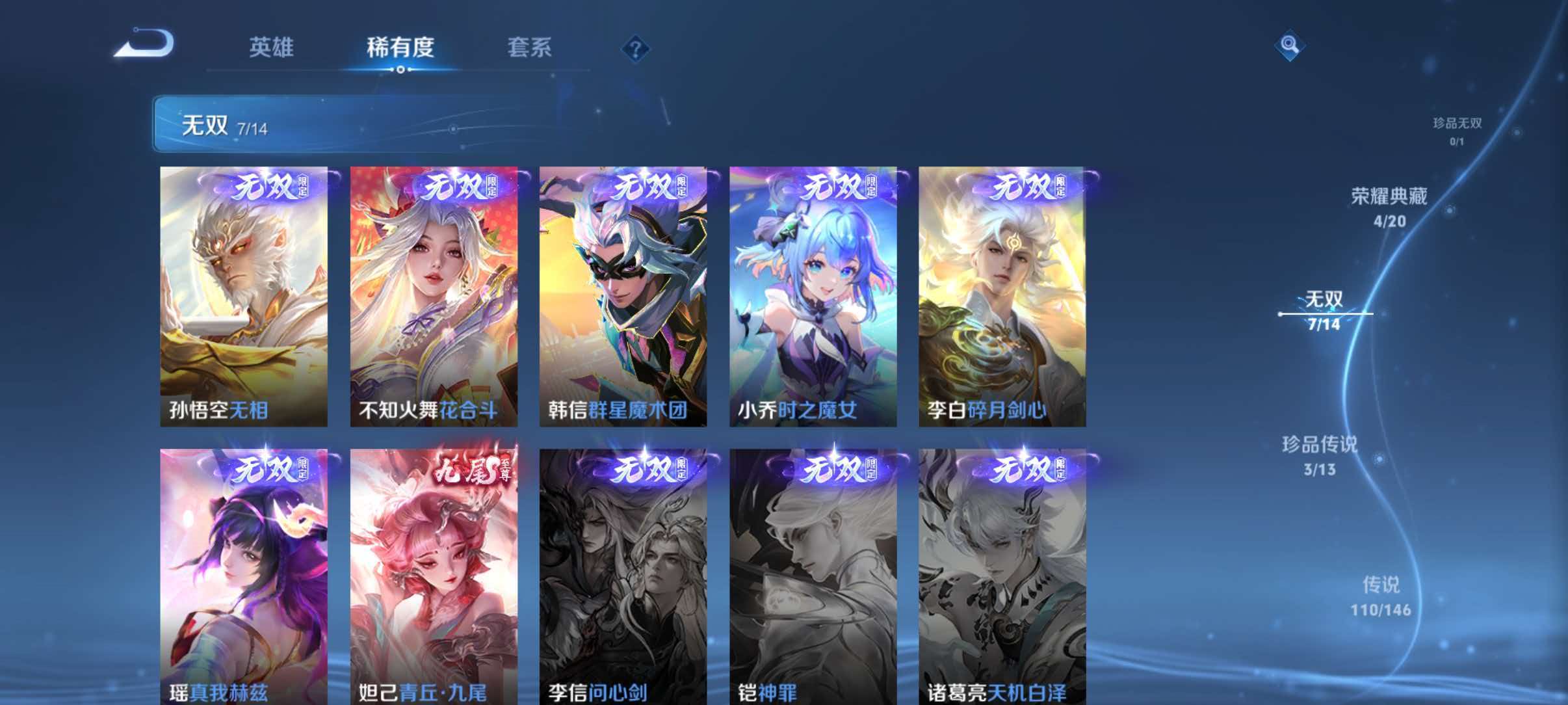 WZQM4494115王者荣耀账号详情图9