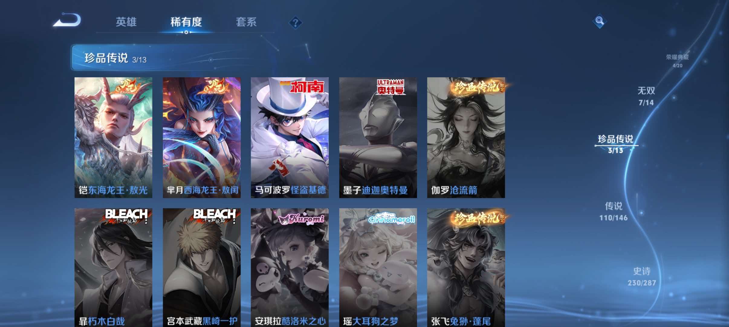 WZQM4494115王者荣耀账号详情图10
