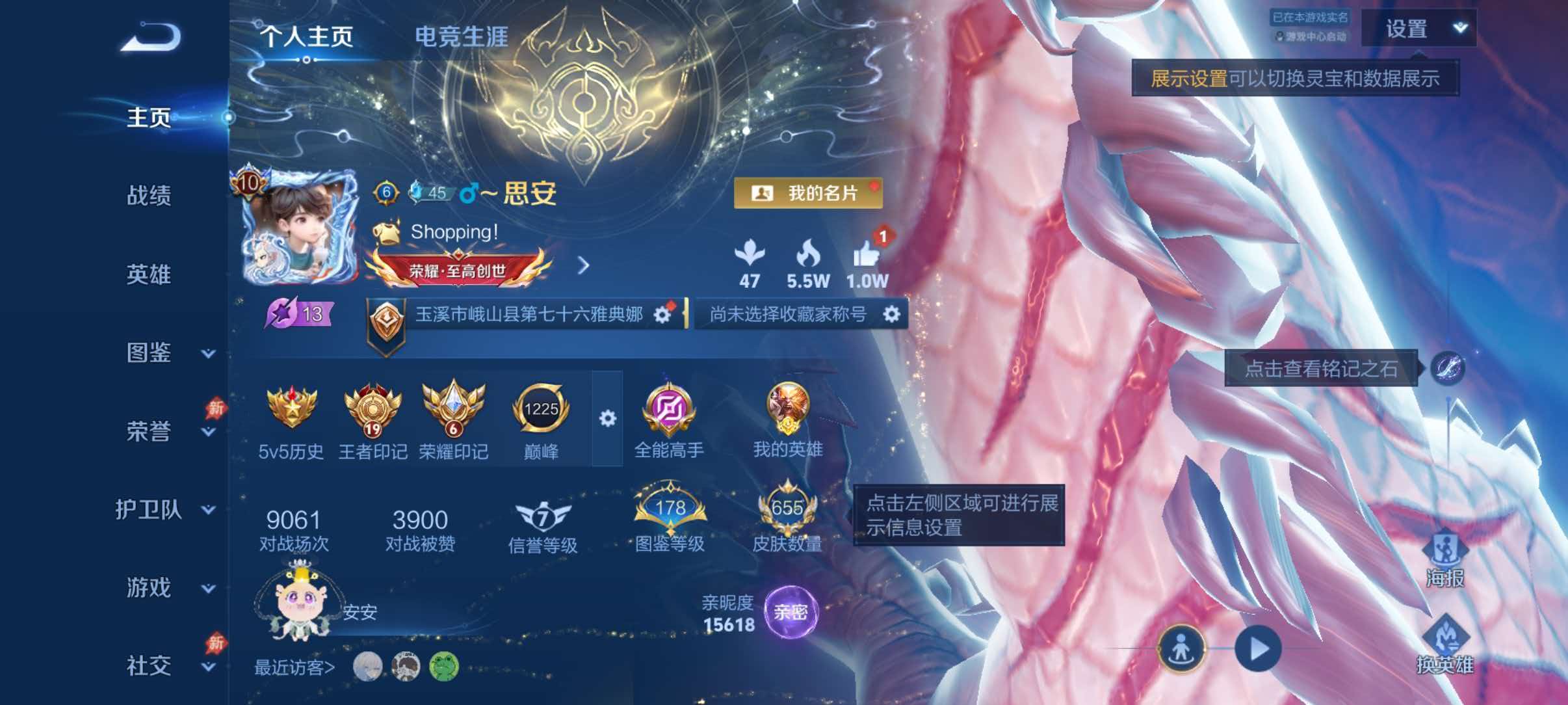 WZQM4494115王者荣耀账号详情图2